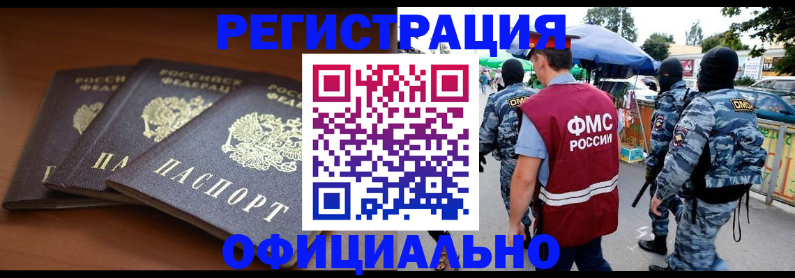 прописка поиск в Боровске